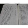 画像17: ある郷土部隊の歩み　独歩一六四大隊史（第百師団麾下。ミンダナオ島の戦い） (17)