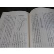 画像18: ある郷土部隊の歩み　独歩一六四大隊史（第百師団麾下。ミンダナオ島の戦い） (18)
