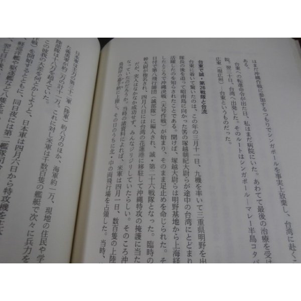 想いは雲の彼方に 飛行第26戦隊の軌跡　古書　希少 想いは雲の彼方に 飛行第26戦隊の軌跡(佐藤練三編・著) / 古書象