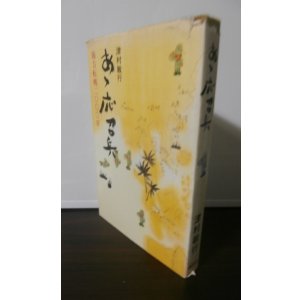 画像: あゝ応召兵　南方転戦二〇〇〇日（野砲兵第二聯隊）