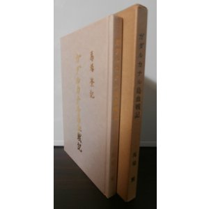 画像: ガダルカナル島血戦記（海軍ガダルカナル島通信挺身隊）