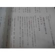 画像13: 近衛騎兵聯隊の栄光 (13)