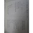 画像2: 近衛騎兵聯隊の栄光 (2)