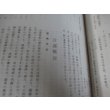 画像6: 近衛騎兵聯隊の栄光 (6)