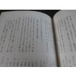 画像5: 近衛騎兵聯隊の栄光 (5)