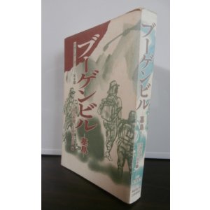 画像: ブーゲンビル　墓島