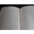 画像11: サマール島に消えた第五中隊の記録（歩兵第九聯隊） (11)