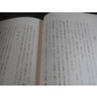 画像6: サマール島に消えた第五中隊の記録（歩兵第九聯隊） (6)