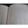 画像8: サマール島に消えた第五中隊の記録（歩兵第九聯隊） (8)