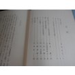 画像2: サマール島に消えた第五中隊の記録（歩兵第九聯隊） (2)