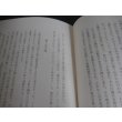 画像9: サマール島に消えた第五中隊の記録（歩兵第九聯隊） (9)
