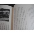 画像7: サマール島に消えた第五中隊の記録（歩兵第九聯隊） (7)