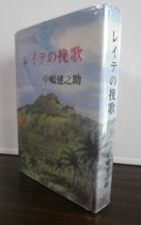 画像: レイテの挽歌（第十六師団）