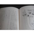 画像10: サマール島に消えた第五中隊の記録（歩兵第九聯隊） (10)