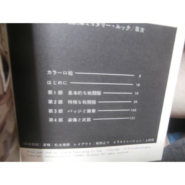 画像2: ドイツ国防軍ミリタリールック (2)
