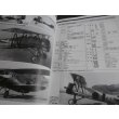 画像4: 航空機の原点 精密図面を読む 9　日本海軍戦闘機編　別冊航空情報  (4)