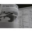 画像6: 航空機の原点 精密図面を読む 9　日本海軍戦闘機編　別冊航空情報  (6)