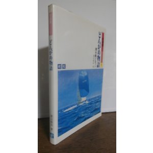 画像: どんがめ物語　潜水艦とヨット