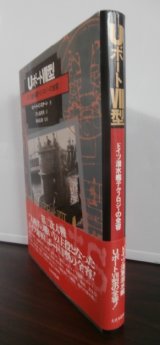 画像: UボートVII 型　ドイツ潜水艦テクノロジーの全容