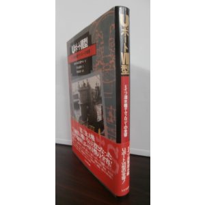 画像: UボートVII 型 ドイツ潜水艦テクノロジーの全容