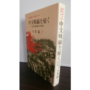 【中古】 軍港都市史研究 １/清文堂出版 中古】 軍港都市史研究 1 舞鶴編