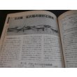 画像11: 丸メカニック　三式戦　飛燕＆五式戦　世界軍用機解剖シリーズ37 (11)