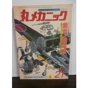 日本海軍航空史 全4巻 古書 日本海軍航空史 全4巻 古書 日本海軍航空史 全4冊揃(