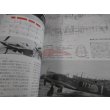 画像7: 丸メカニック　三式戦　飛燕＆五式戦　世界軍用機解剖シリーズ37 (7)
