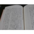 画像11: 田中兼五郎追悼録（東部ニューギニア第十八軍参謀等歴任） (11)