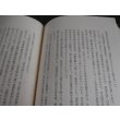 画像11: 回想八十年　石油を追って歩んだ人生記録（昭南在勤海軍武官等歴任） (11)