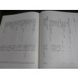画像2: 勁草萠ゆる三神峯 　仙台陸軍幼年学校第四十六期第一訓育班誌 (2)