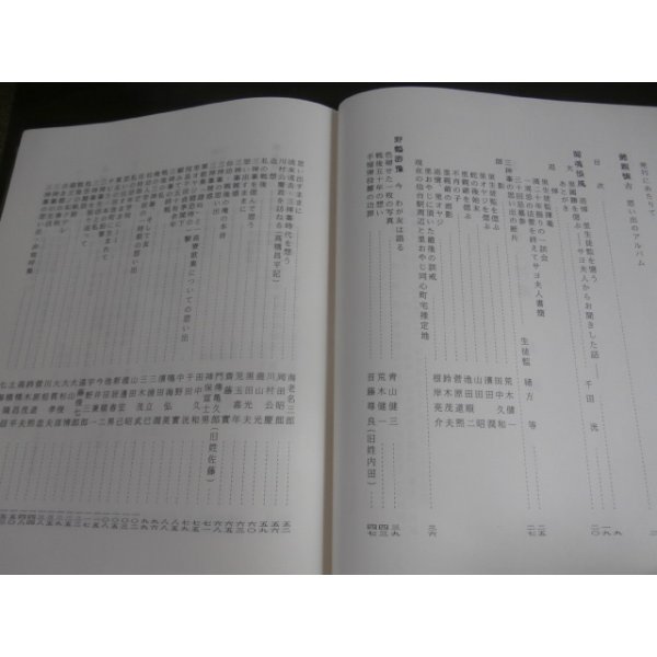 画像2: 勁草萠ゆる三神峯 　仙台陸軍幼年学校第四十六期第一訓育班誌 (2)