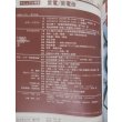 画像2: 丸メカニック　紫電/紫電改　世界軍用機解剖シリーズ21 (2)