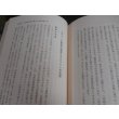 画像13: 回想八十年　石油を追って歩んだ人生記録（昭南在勤海軍武官等歴任） (13)