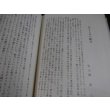 画像15: わが中隊長を偲ぶ（ハイラル騎兵集団参謀等を歴任した高橋四郎氏の追悼録） (15)