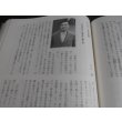 画像11: 勁草萠ゆる三神峯 　仙台陸軍幼年学校第四十六期第一訓育班誌 (11)