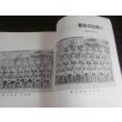 画像5: 三神峯　あれから五十年　仙台陸軍幼年学校第四六期第三訓育班 (5)