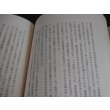 画像7: 回想八十年　石油を追って歩んだ人生記録（昭南在勤海軍武官等歴任） (7)