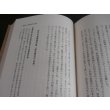 画像10: 回想八十年　石油を追って歩んだ人生記録（昭南在勤海軍武官等歴任） (10)