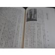 画像11: わが中隊長を偲ぶ（ハイラル騎兵集団参謀等を歴任した高橋四郎氏の追悼録） (11)