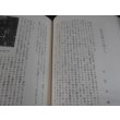 画像10: わが中隊長を偲ぶ（ハイラル騎兵集団参謀等を歴任した高橋四郎氏の追悼録） (10)