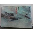 画像1: 画集「零戦燃ゆ」 (1)