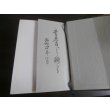 画像2: 第四十五碇泊場司令部史（小難あり） (2)