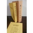 画像1: 九州砲兵概史（九州編成砲兵部隊史） (1)