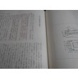 画像5: 若潮三期の絆　船舶特幹第三期生の記録（やや難あり） (5)
