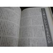画像7: 空母　大鳳・信濃　歴史群像太平洋戦争シリーズ22 (7)
