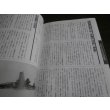 画像11: 伊勢型戦艦　歴史群像太平洋戦争シリーズ26 (11)