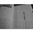 画像12: 伊勢型戦艦　歴史群像太平洋戦争シリーズ26 (12)