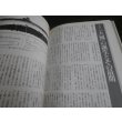 画像9: 空母　大鳳・信濃　歴史群像太平洋戦争シリーズ22 (9)