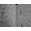 画像13: 伊勢型戦艦　歴史群像太平洋戦争シリーズ26 (13)